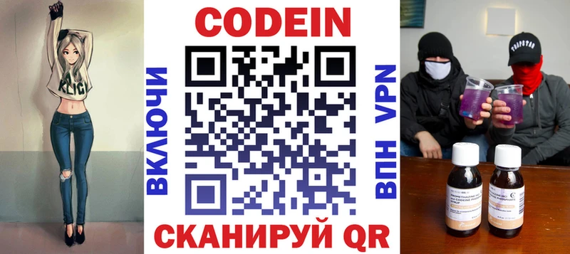 mega как зайти наркота Сорочинск Кодеиновый сироп Lean напиток Lean (лин)