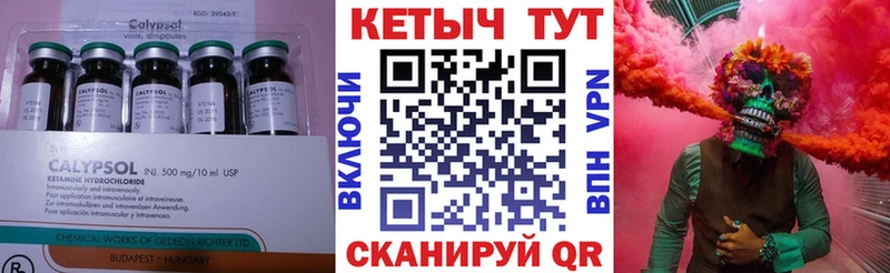 КЕТАМИН VHQ  Сорочинск 